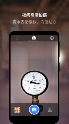 夜视相机手机版2