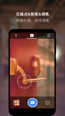 夜视相机手机版4