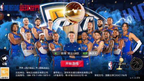 美职篮篮球世界2026