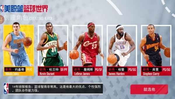 美职篮篮球世界2026