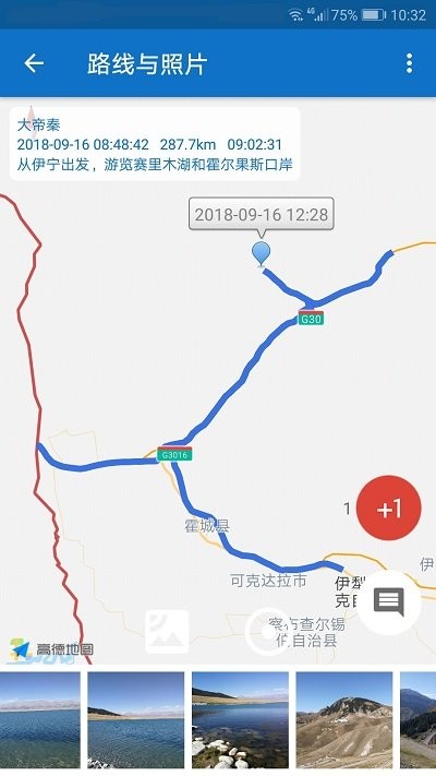 徒步路线4