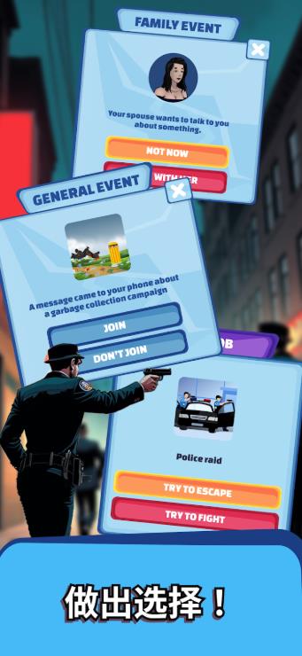 黑手党人生黑帮老大3