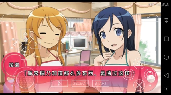 我的妹妹制造ex