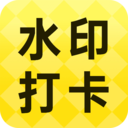 自动打卡水印相机