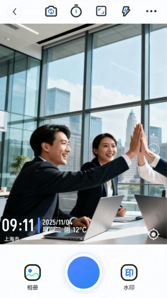 自动打卡水印相机4