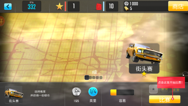 超级飞车模拟器