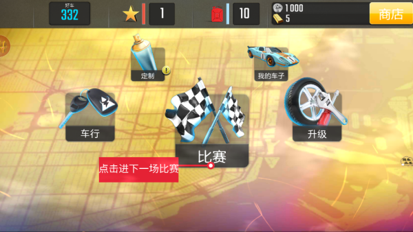 超级飞车模拟器