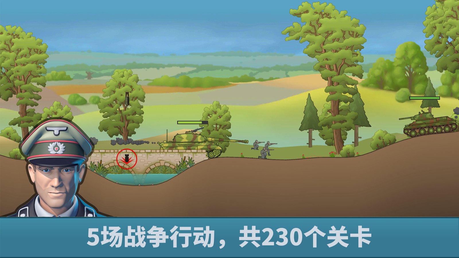 超级坦克大作战2