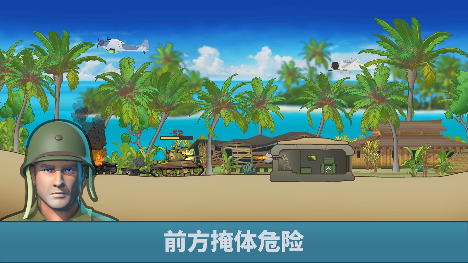 超级坦克大作战3