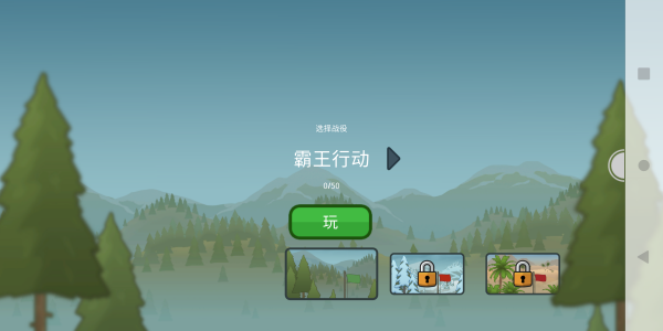 超级坦克大作战