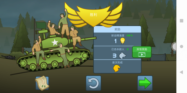 超级坦克大作战