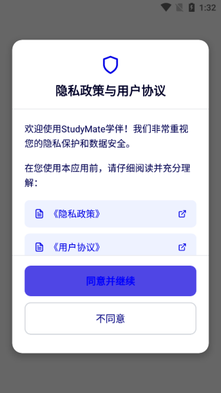 StudyMate学伴