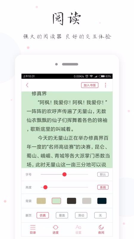 全本免费电子小说4