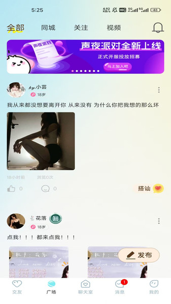 声夜派对3