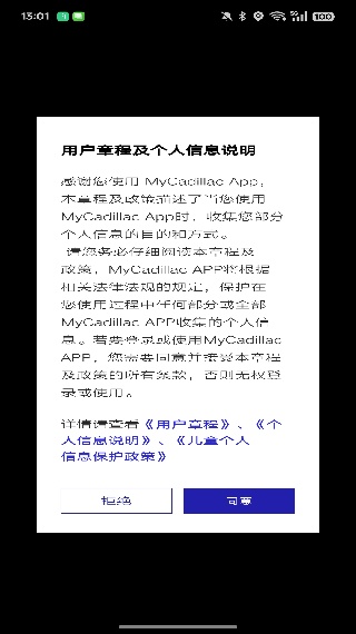 凯迪拉克MyCadillac