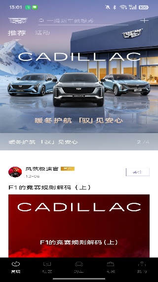 凯迪拉克MyCadillac