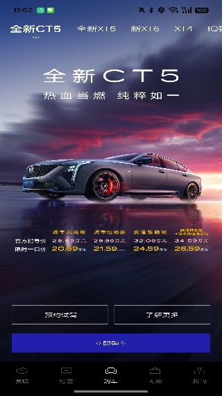 凯迪拉克MyCadillac