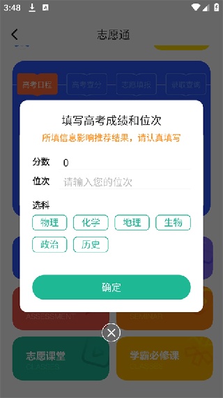 新东方生涯规划