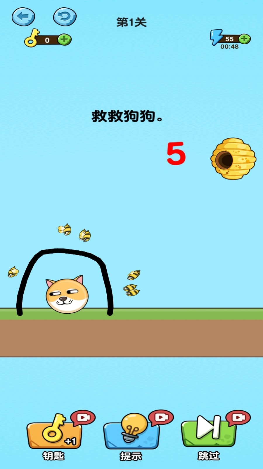 画线解救小动物1