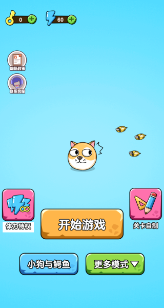 画线解救小动物