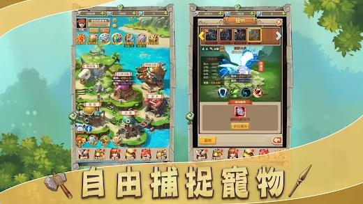 石器大陆之猎龙时代3