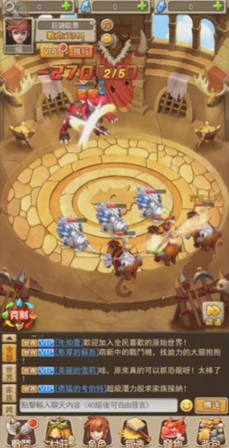 石器大陆之猎龙时代