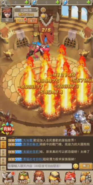 石器大陆之猎龙时代