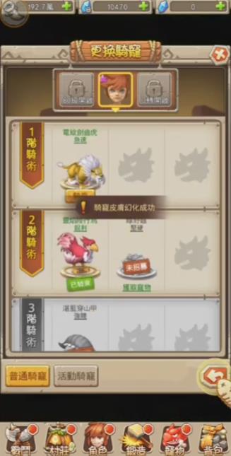 石器大陆之猎龙时代