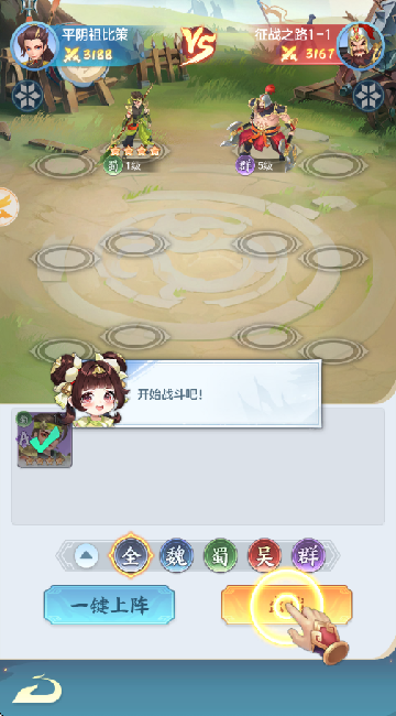 三国大冒险打金版