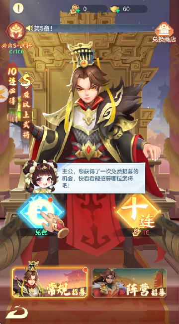 三国大冒险打金版