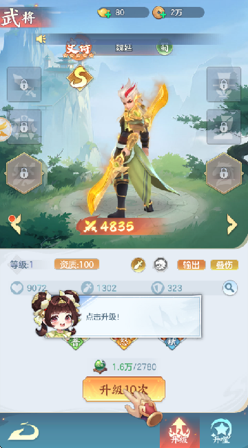 三国大冒险打金版