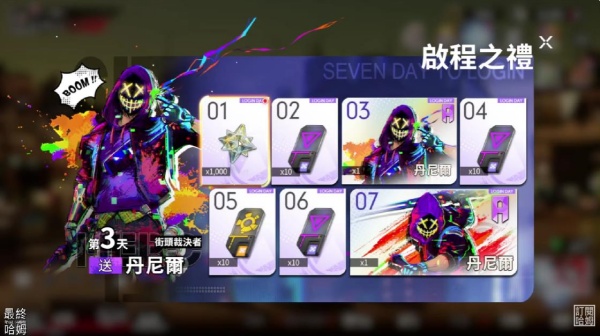 量子特攻队新星帝国