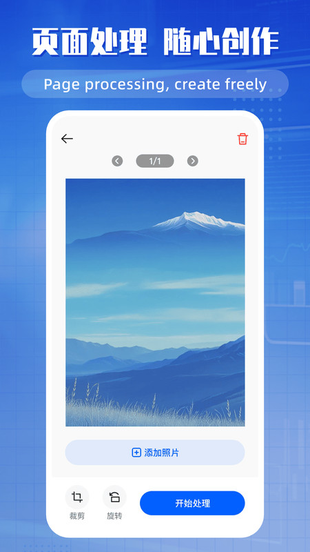 手机文档编辑器2