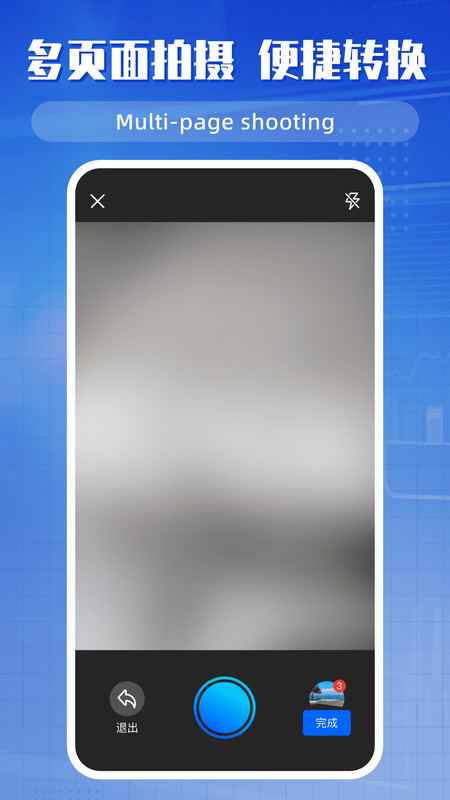 手机文档编辑器3