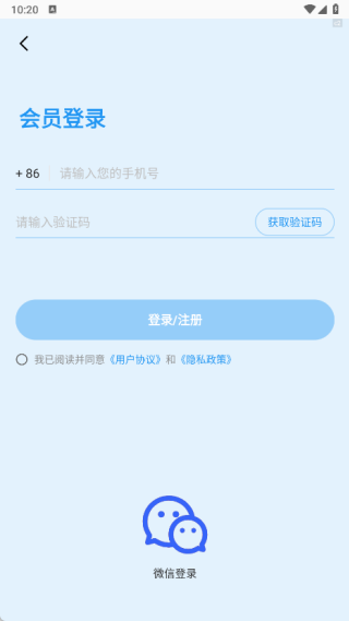 手机文档编辑器