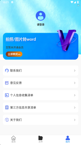 手机文档编辑器