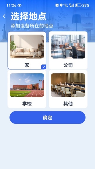 速配遥控器精灵