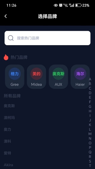 速配遥控器精灵