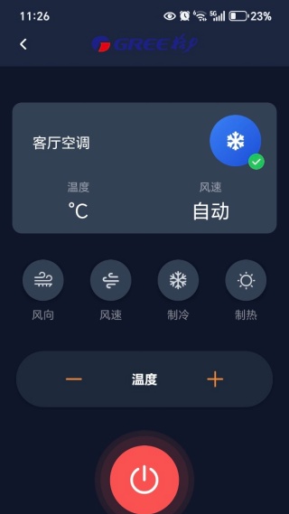 速配遥控器精灵