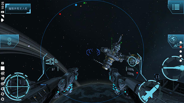 加农计划太空战机1