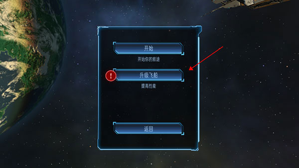 加农计划太空战机