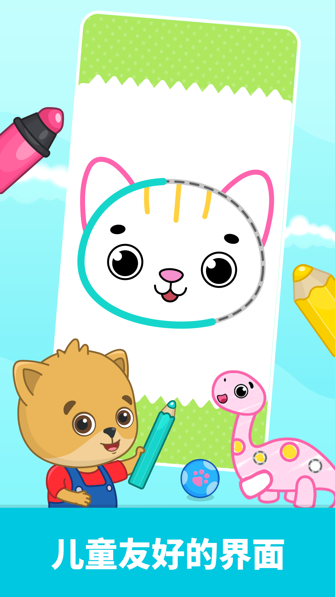 比米布画画乐园1