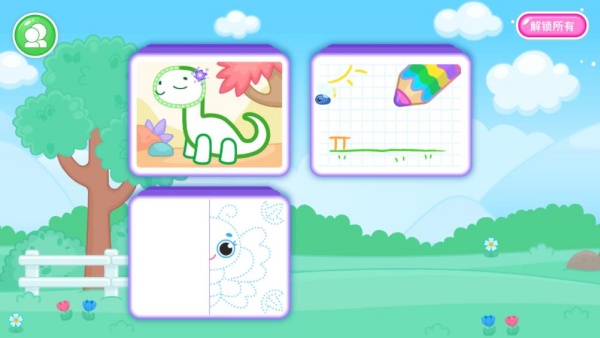 比米布画画乐园