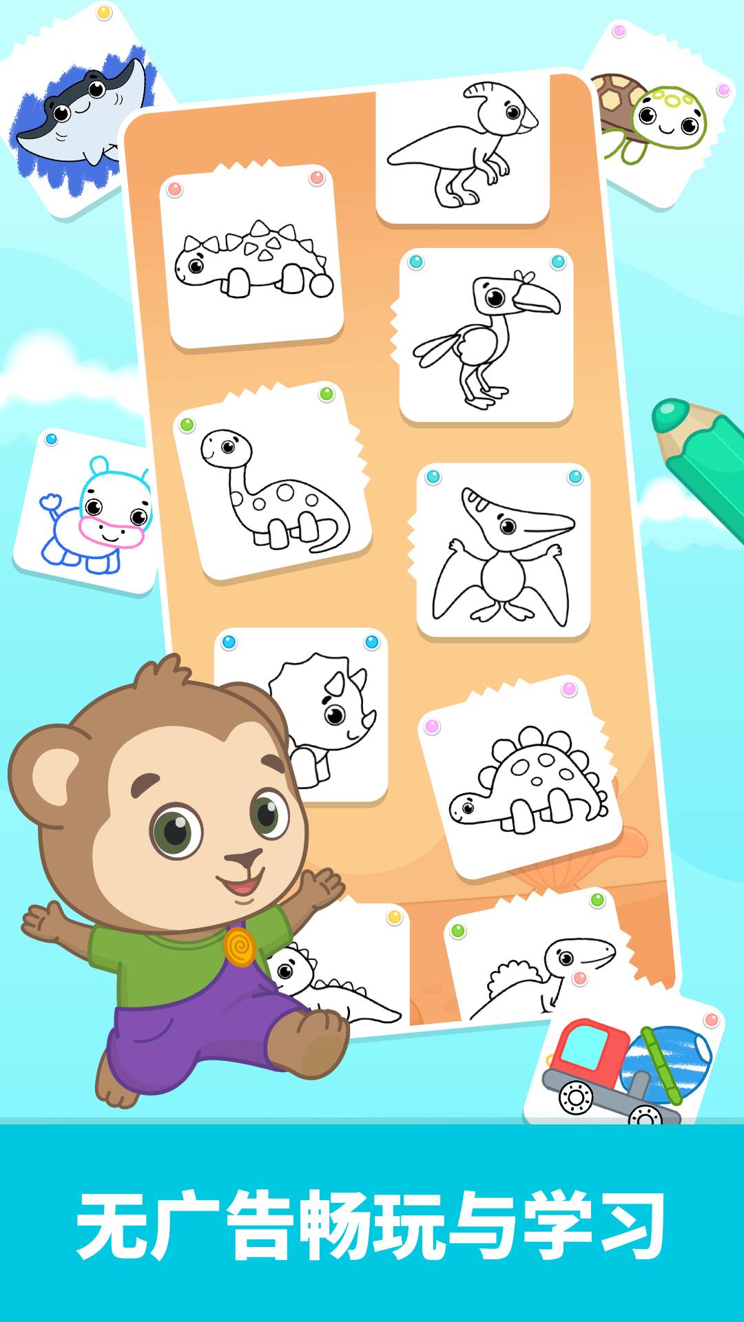 比米布画画乐园3