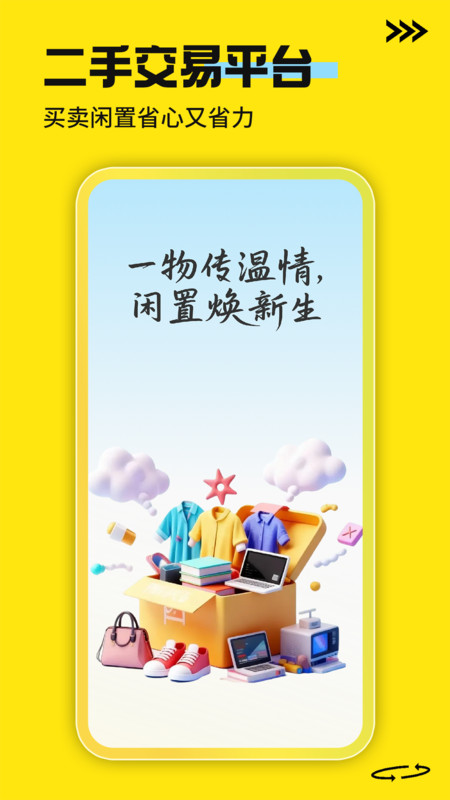 二手手机回收平台1