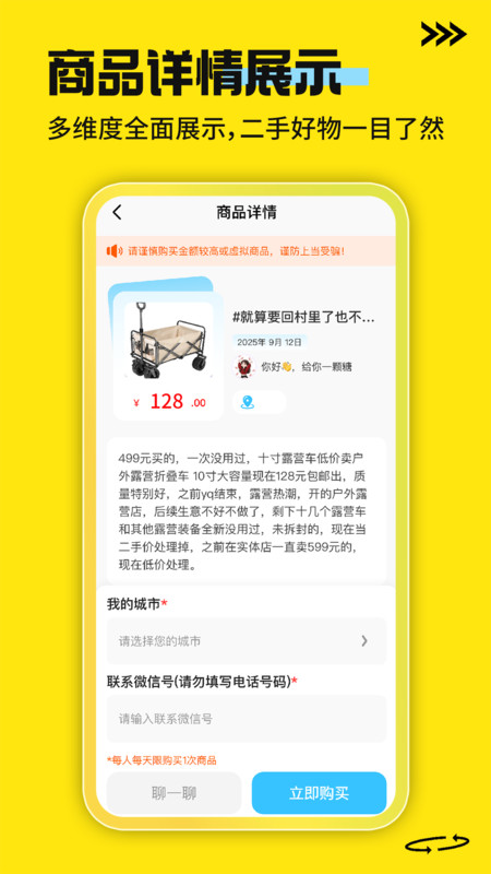 二手手机回收平台2