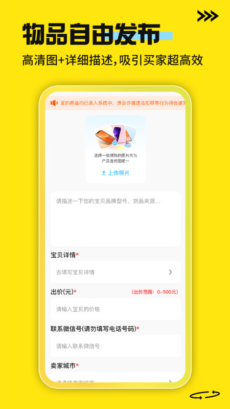 二手手机回收平台3