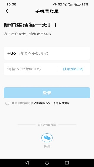 二手手机回收平台