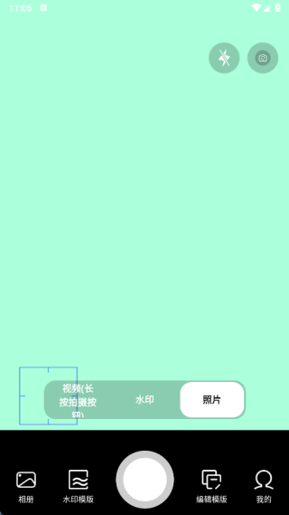 自由编辑水印打卡相机