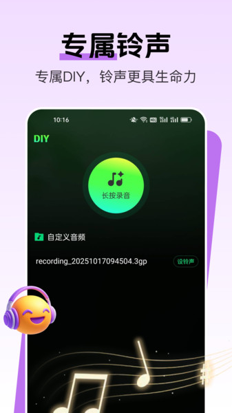 来电铃声全免1